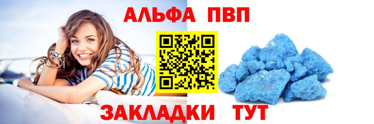 APVP  APVP крисы CK  Вход с VPN  Альфа ПВП крисы CK  Сокол 