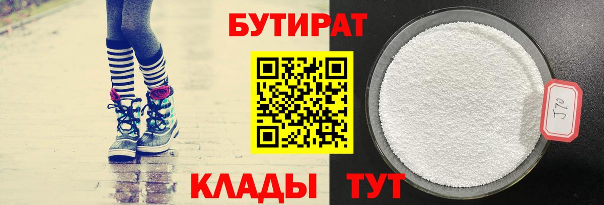 Бутират оксибутират Сокол