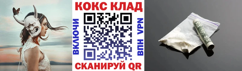 COCAIN 99%  ссылка на мегу как зайти  Сокол 