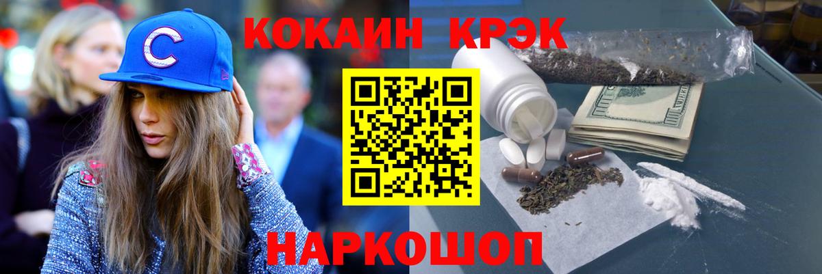 КОКАИН Fish Scale  Вход с VPN  Сокол  COCAIN Fish Scale 