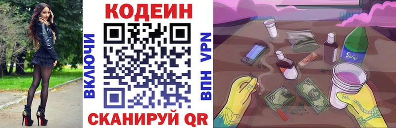 хочу   Сокол  Кодеиновый сироп Lean напиток Lean (лин) 