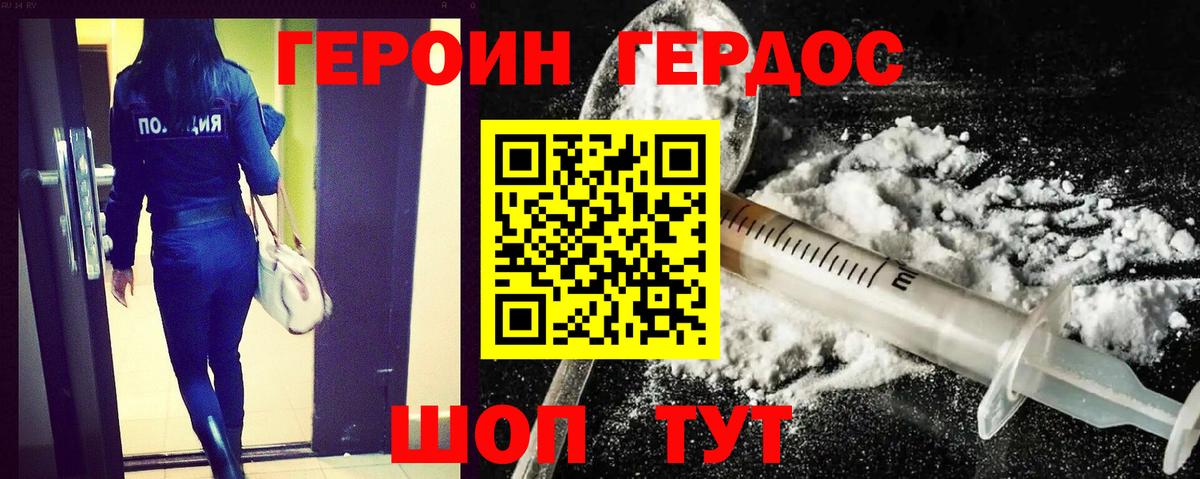 Сокол  ГЕРОИН Афган  Героин  Вход с VPN 