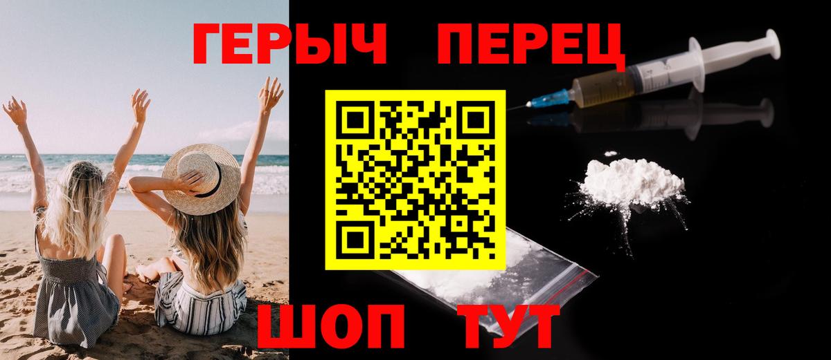 Героин белый Сокол