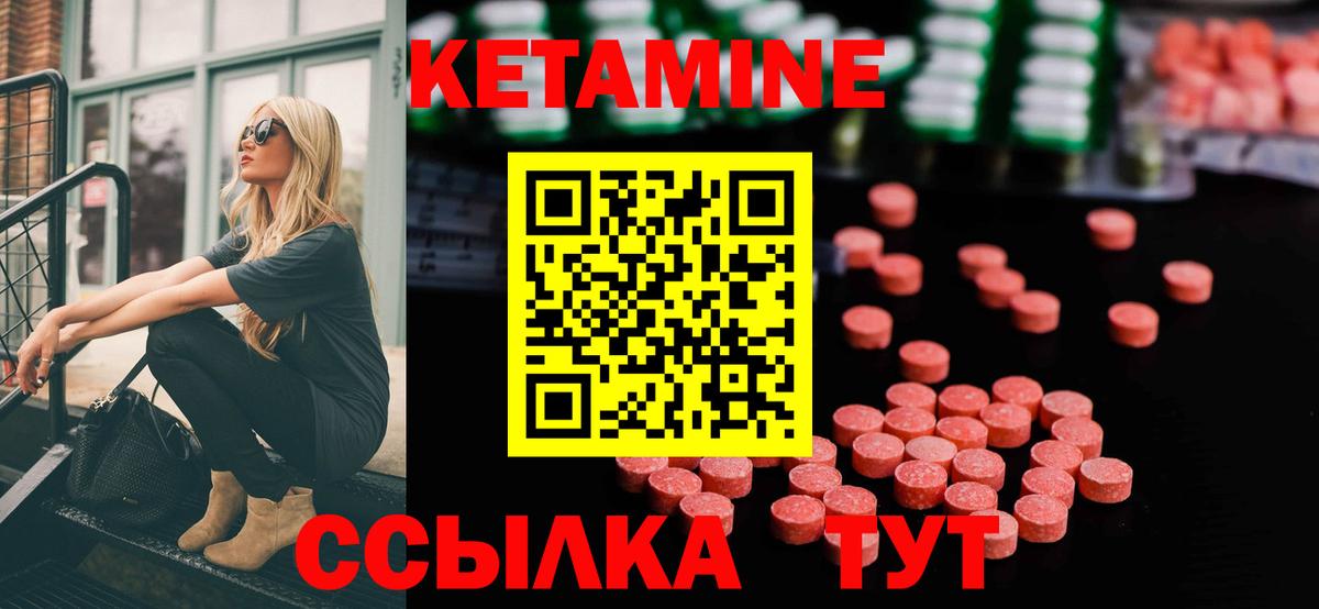 КЕТАМИН ketamine Сокол