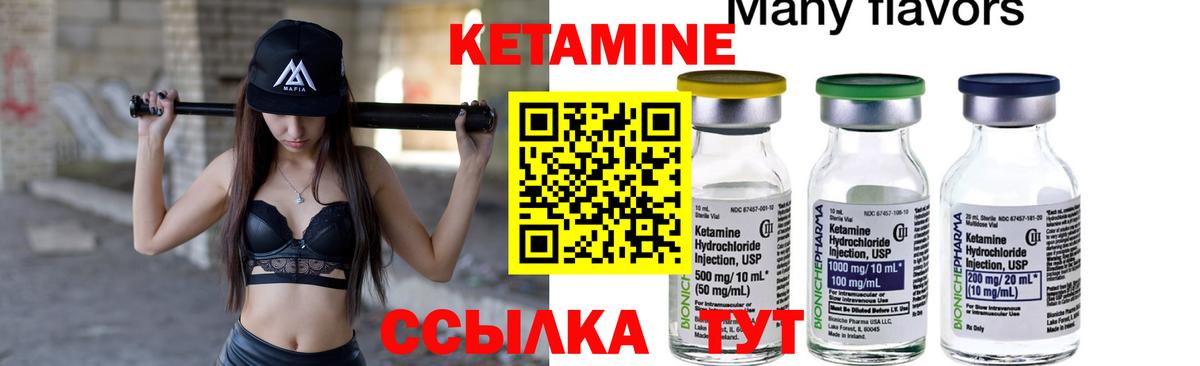 КЕТАМИН VHQ  Вход с VPN  КЕТАМИН ketamine  Сокол 