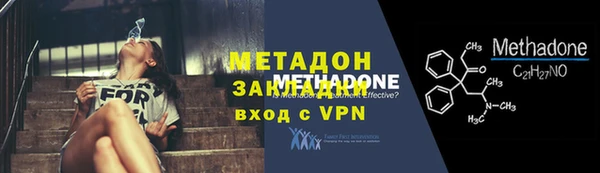 метамфетамин Новозыбков