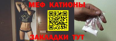 мяу мяу кристалл Нягань