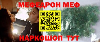 мяу мяу кристалл Нягань