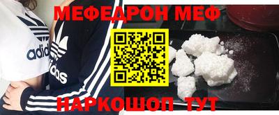мяу мяу кристалл Нягань