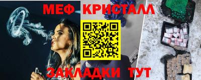 мяу мяу кристалл Нягань