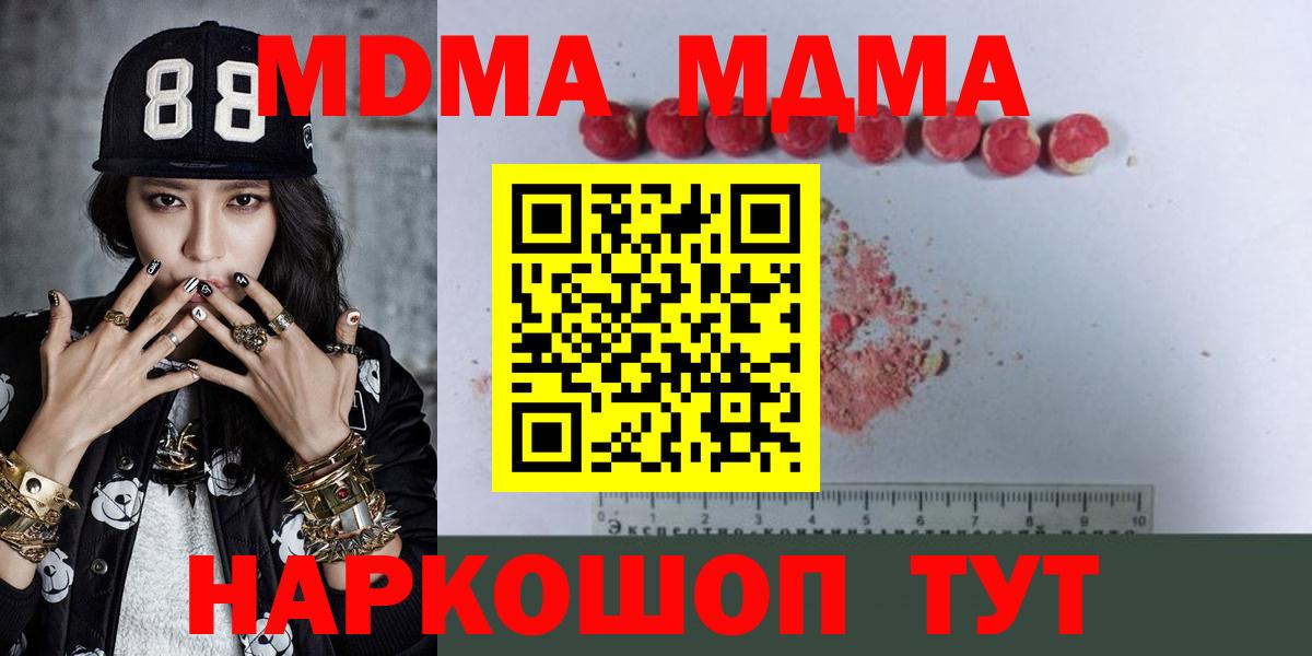 MDMA crystal  MDMA  Вход с VPN  Сокол  MDMA Molly 