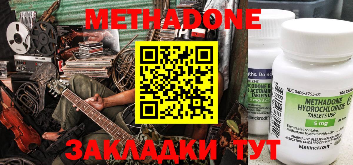 Сокол  Метадон кристалл  Вход с VPN 