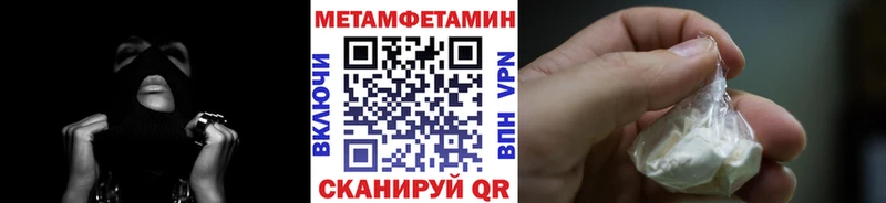 купить наркотик  Сокол  МЕТАМФЕТАМИН кристалл 