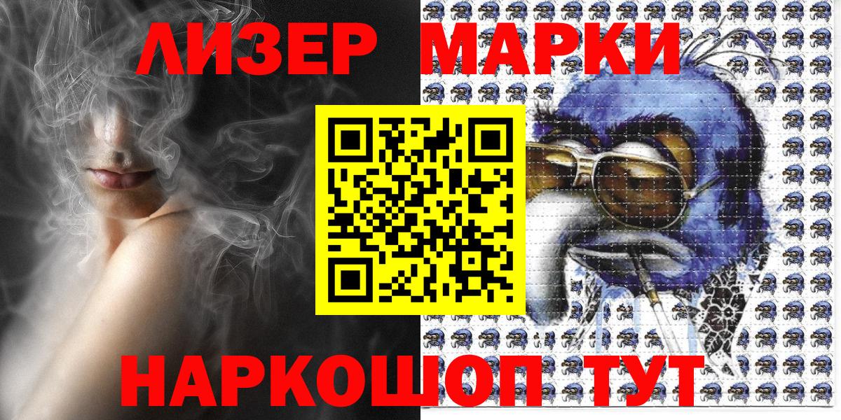 Сокол  Марки 25I-NBOMe 1,5мг  Наркотические марки  Вход с VPN 