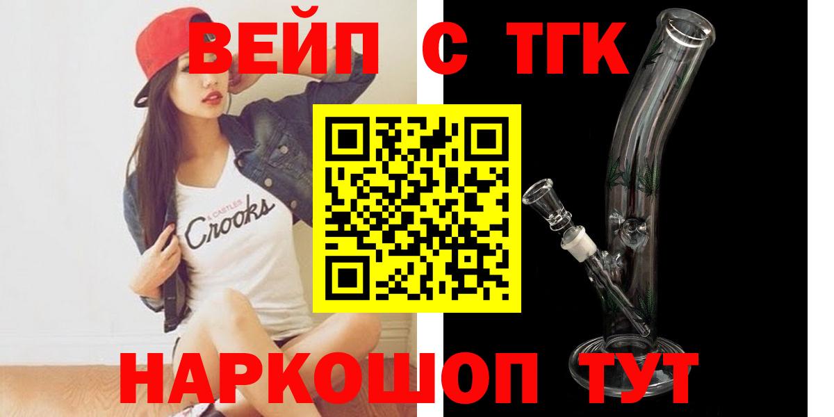 Дистиллят ТГК THC oil Сокол